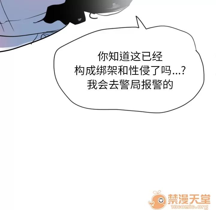 欲望 欲望人妻 | 第10话 第120页