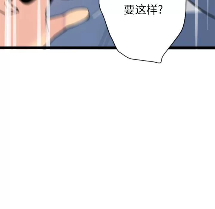欲望 欲望人妻 | 第10话 第129页