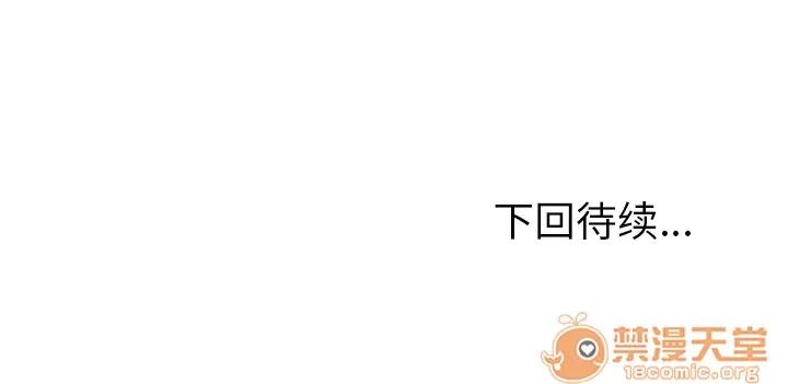 欲望 欲望人妻 | 第10话 第130页