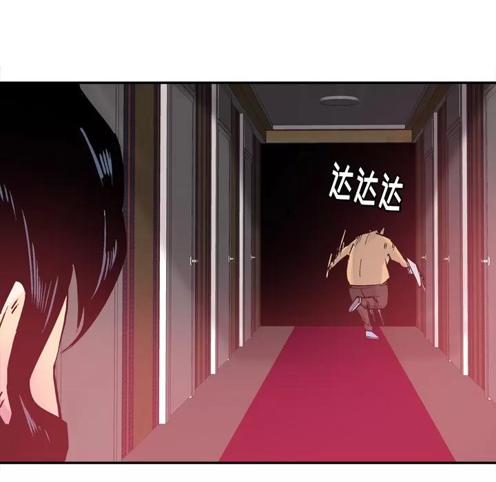 欲望 欲望人妻 | 第11话 第29页