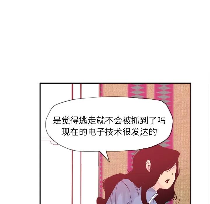 欲望 欲望人妻 | 第11话 第33页