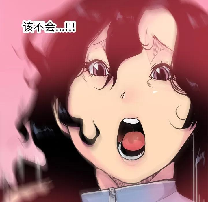 欲望 欲望人妻 | 第11话 第41页