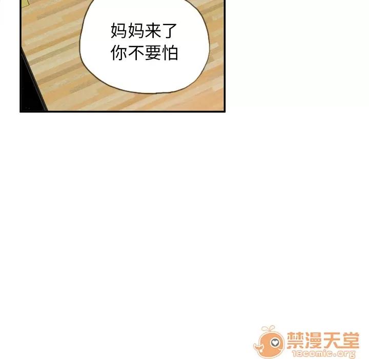 欲望 欲望人妻 | 第11话 第45页