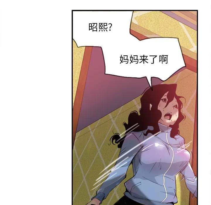 欲望 欲望人妻 | 第11话 第46页