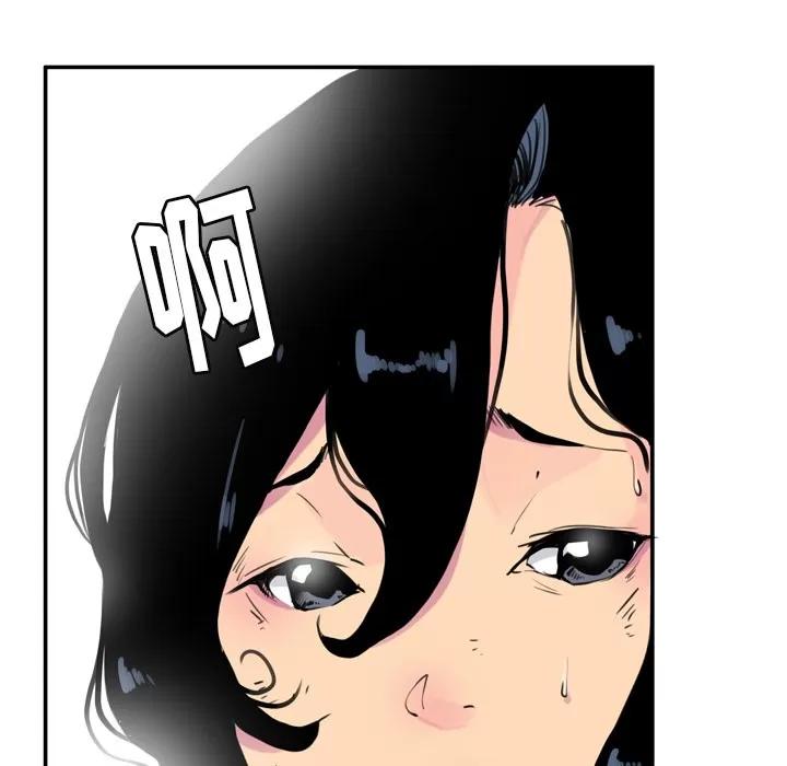 欲望 欲望人妻 | 第11话 第48页