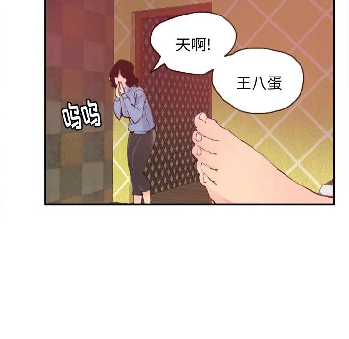 欲望 欲望人妻 | 第11话 第61页