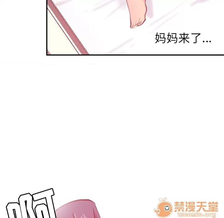 欲望 欲望人妻 | 第11话 第65页