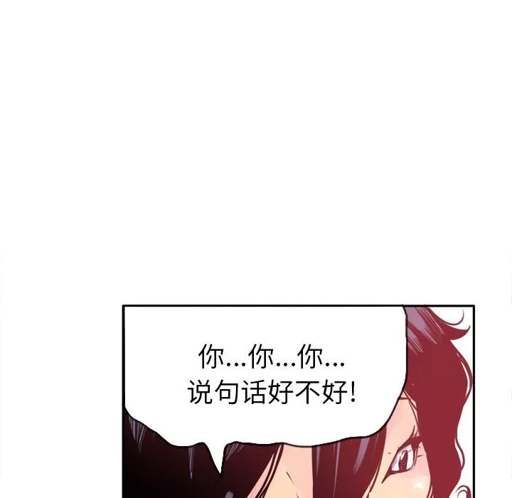 欲望 欲望人妻 | 第11话 第71页