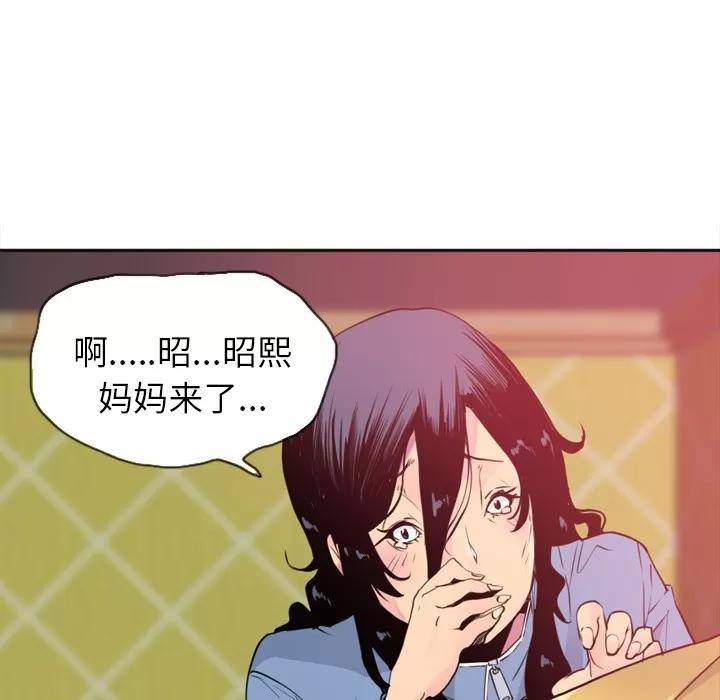 欲望 欲望人妻 | 第11话 第76页