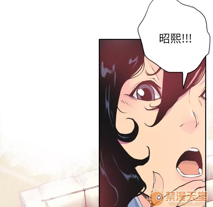 欲望 欲望人妻 | 第11话 第80页