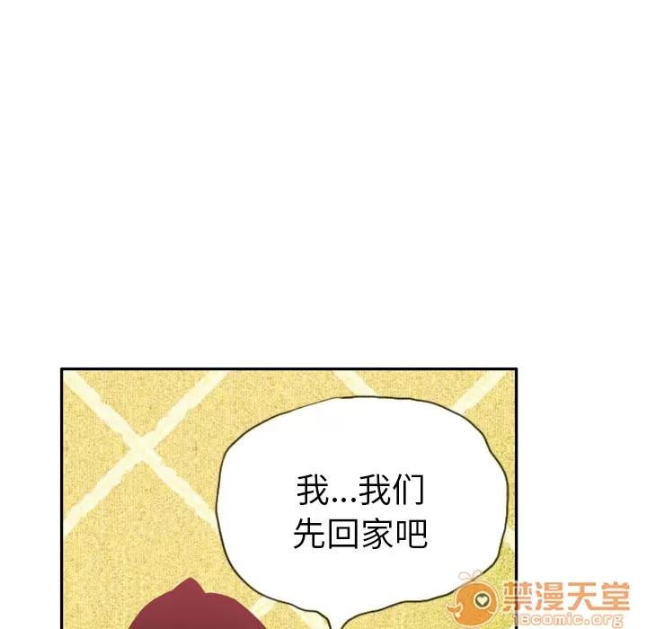 欲望 欲望人妻 | 第11话 第85页