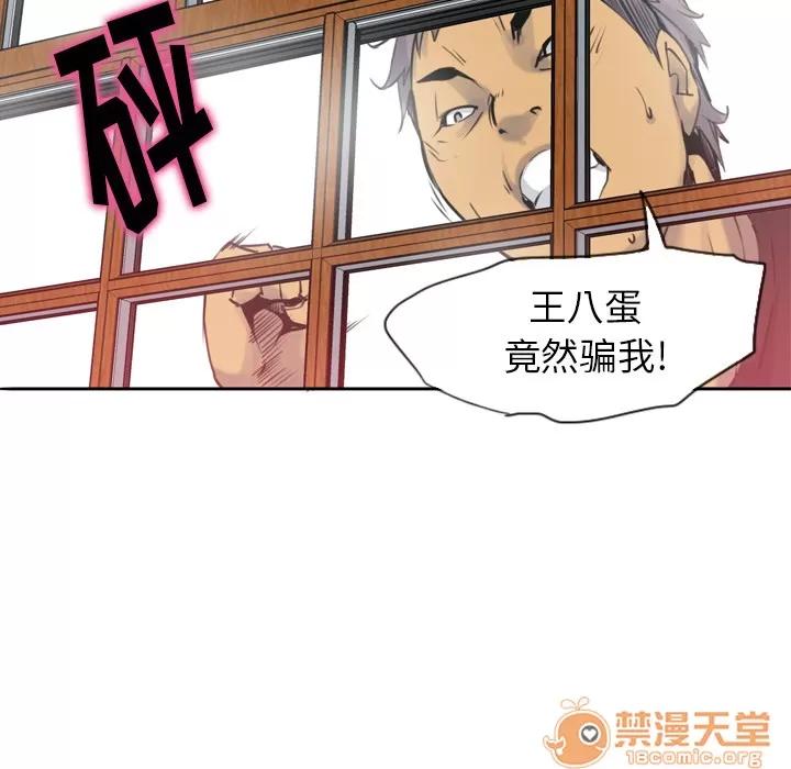 欲望 欲望人妻 | 第11话 第100页