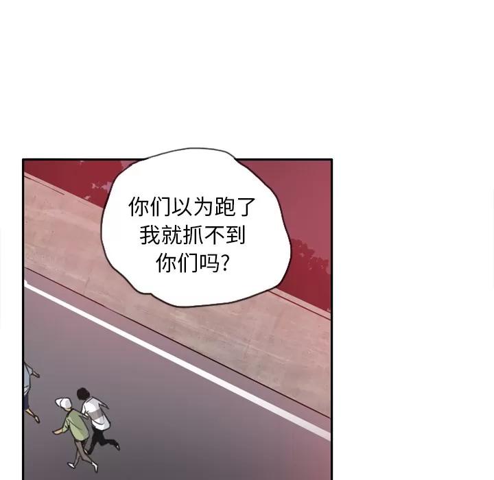 欲望 欲望人妻 | 第11话 第101页