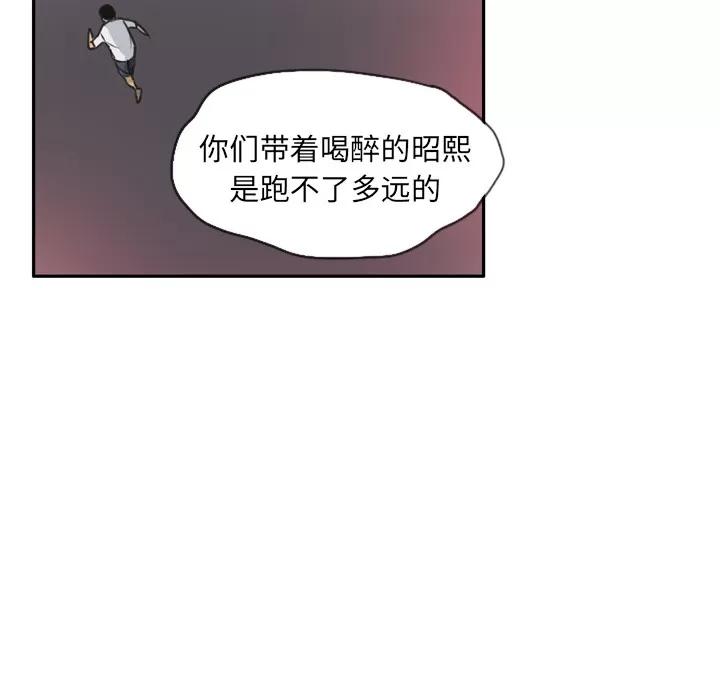 欲望 欲望人妻 | 第11话 第102页