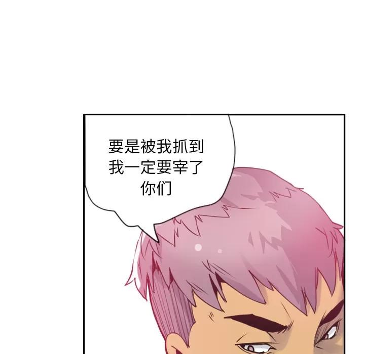 欲望 欲望人妻 | 第11话 第103页