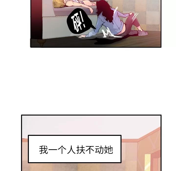 欲望 欲望人妻 | 第12话 第16页