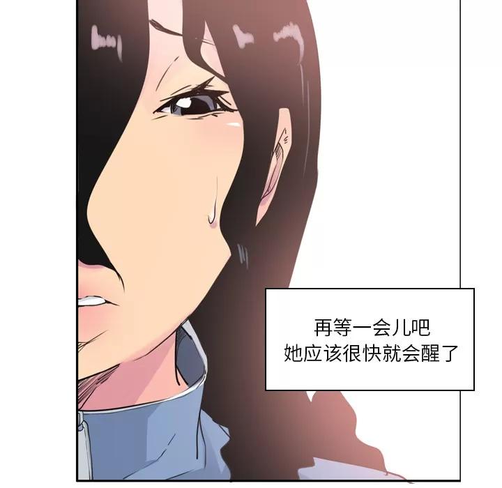 欲望 欲望人妻 | 第12话 第36页