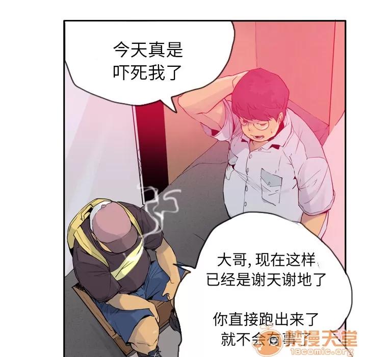 欲望 欲望人妻 | 第12话 第45页