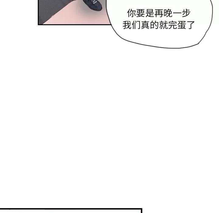 欲望 欲望人妻 | 第12话 第46页