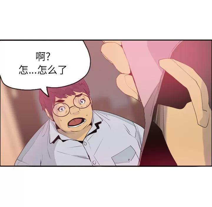 欲望 欲望人妻 | 第12话 第54页