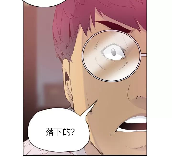 欲望 欲望人妻 | 第12话 第56页