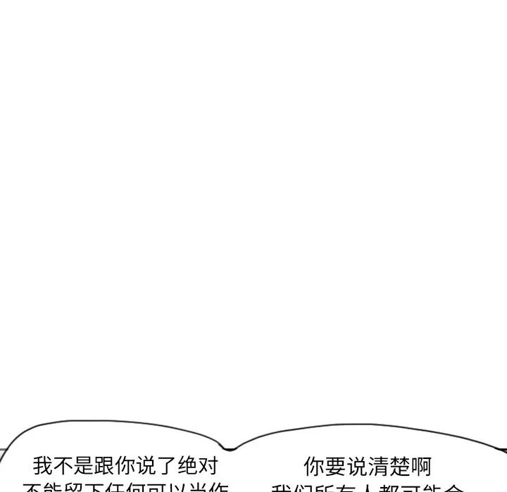 欲望 欲望人妻 | 第12话 第57页