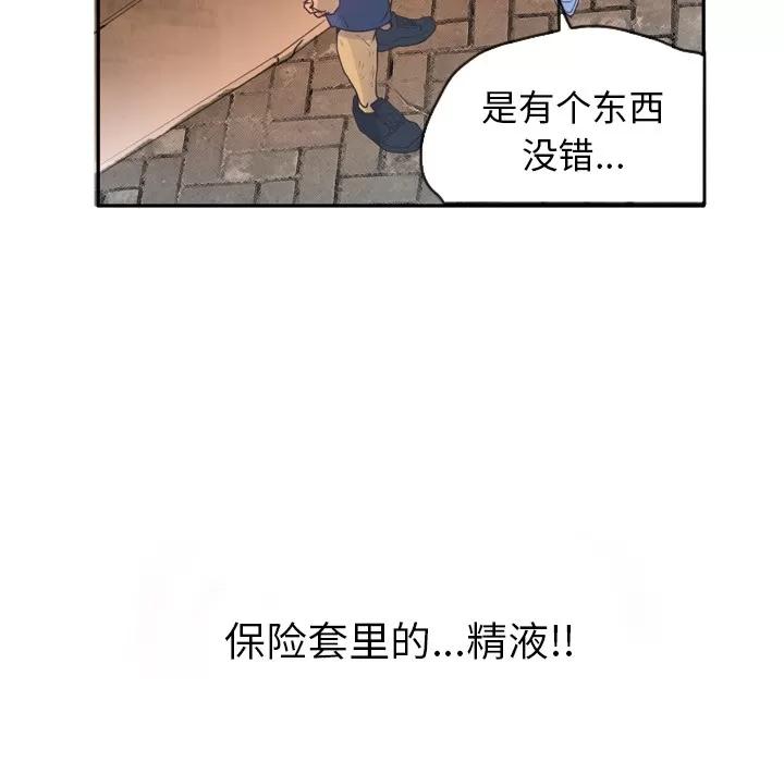 欲望 欲望人妻 | 第12话 第61页