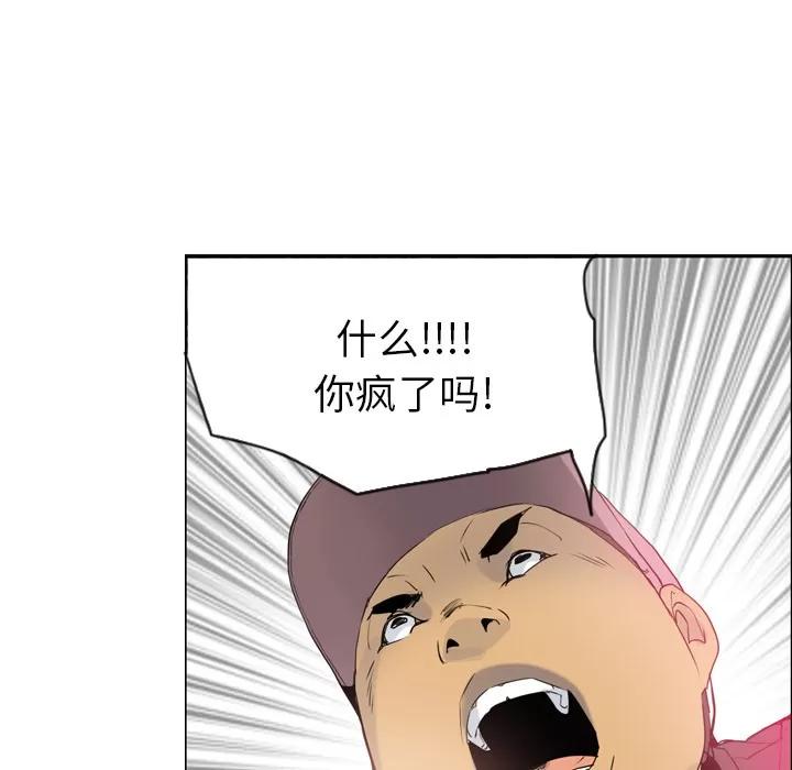 欲望 欲望人妻 | 第12话 第62页