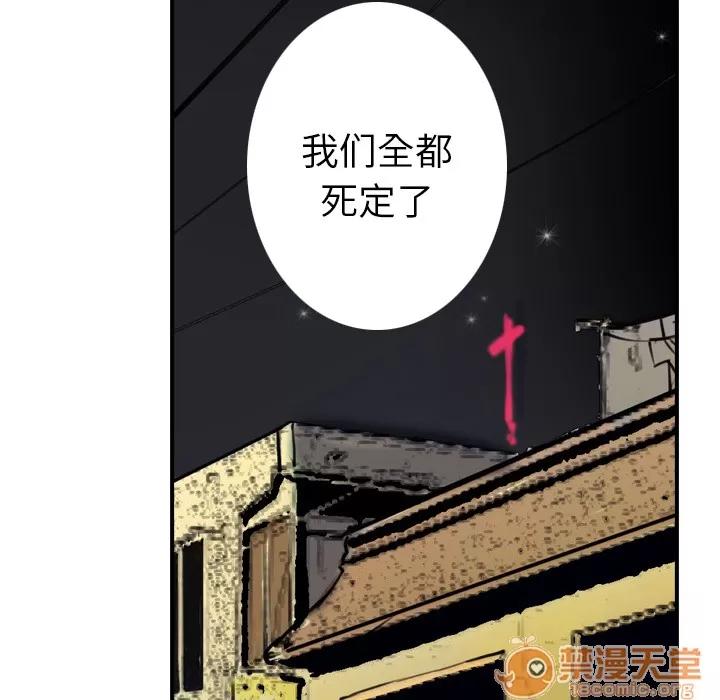 欲望 欲望人妻 | 第12话 第65页