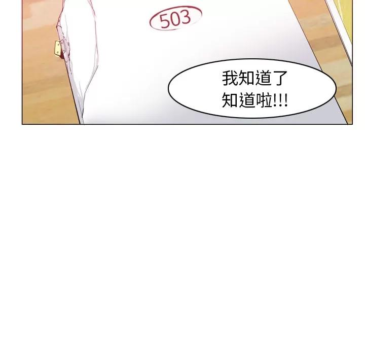 欲望 欲望人妻 | 第12话 第69页