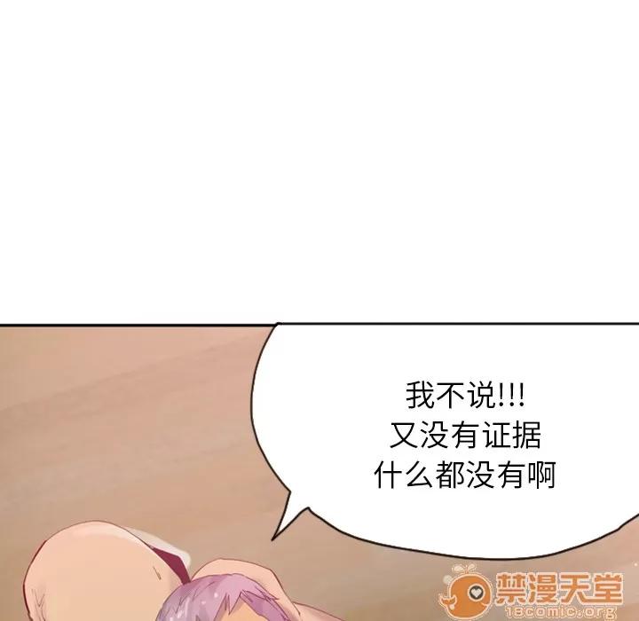 欲望 欲望人妻 | 第12话 第70页