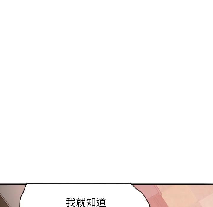 欲望 欲望人妻 | 第12话 第72页