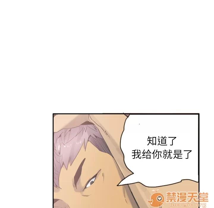 欲望 欲望人妻 | 第12话 第75页