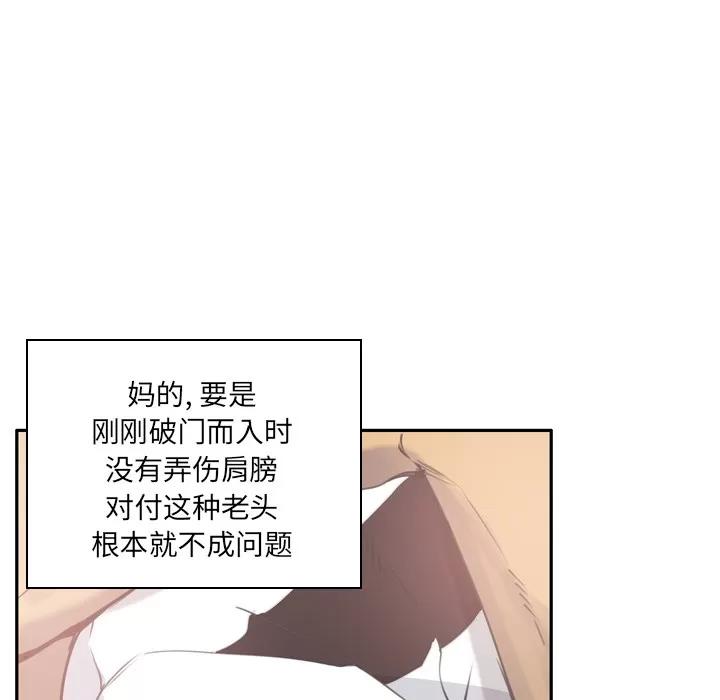欲望 欲望人妻 | 第12话 第77页