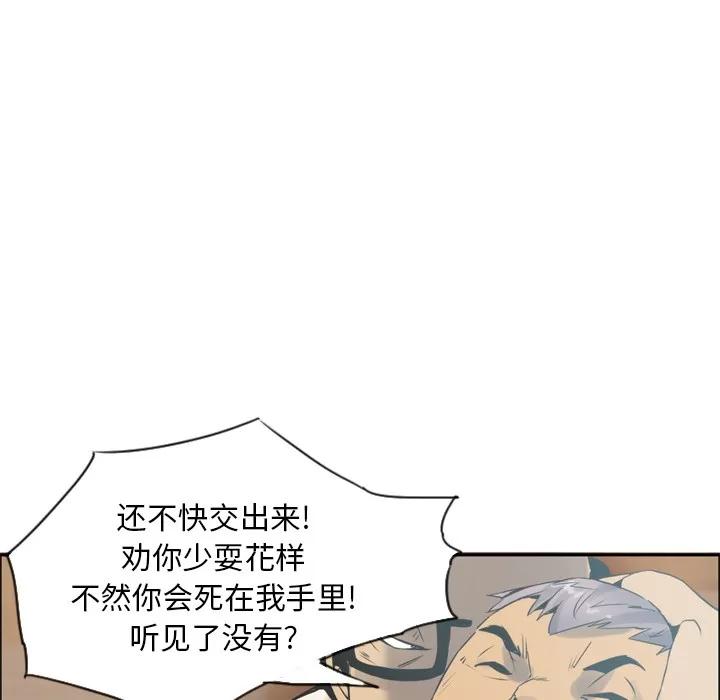 欲望 欲望人妻 | 第12话 第79页