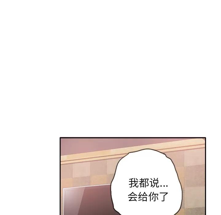 欲望 欲望人妻 | 第12话 第81页