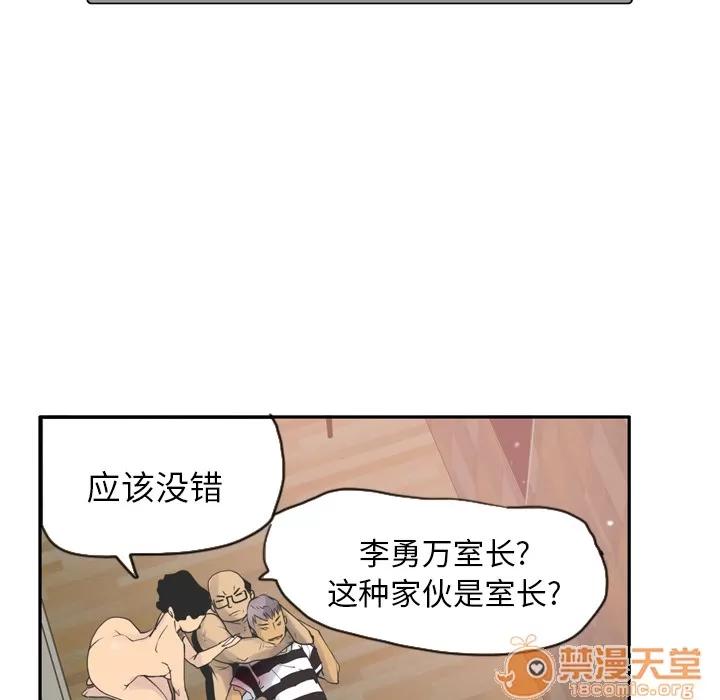 欲望 欲望人妻 | 第12话 第85页
