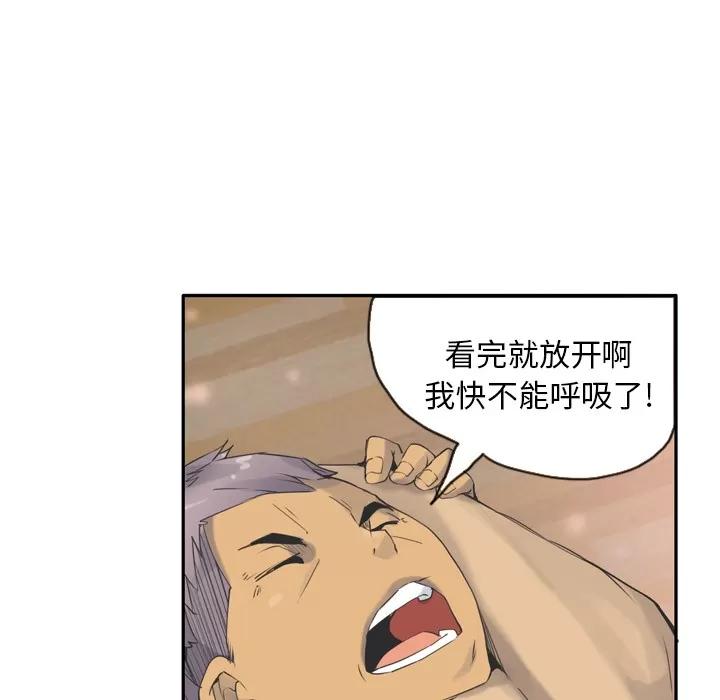 欲望 欲望人妻 | 第12话 第87页
