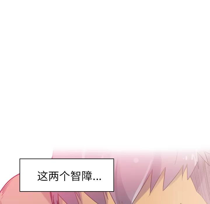 欲望 欲望人妻 | 第12话 第96页