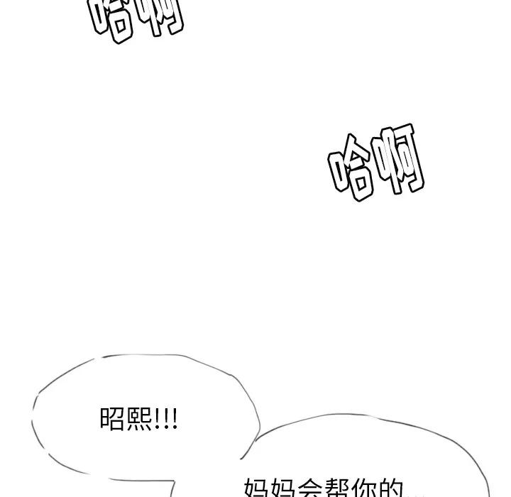 欲望 欲望人妻 | 第12话 第104页