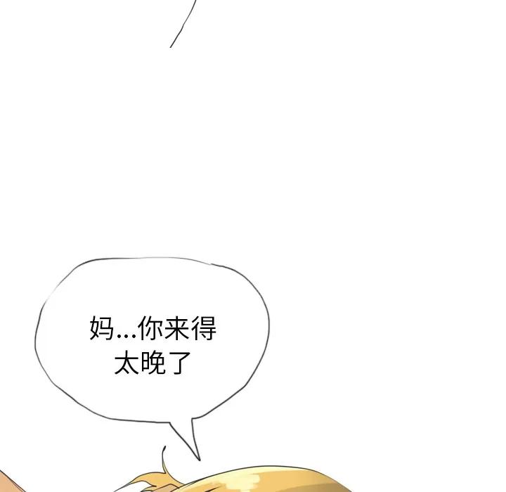 欲望 欲望人妻 | 第12话 第107页