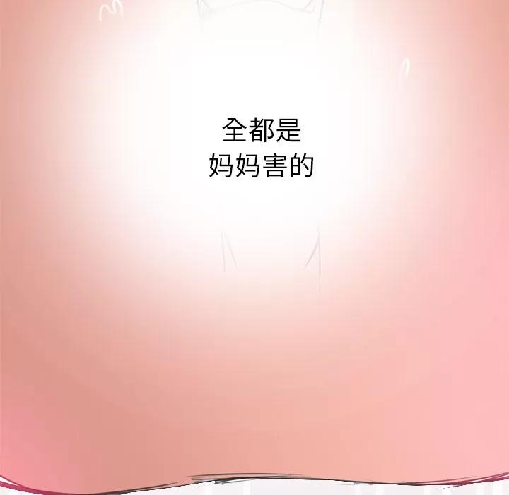 欲望 欲望人妻 | 第12话 第112页