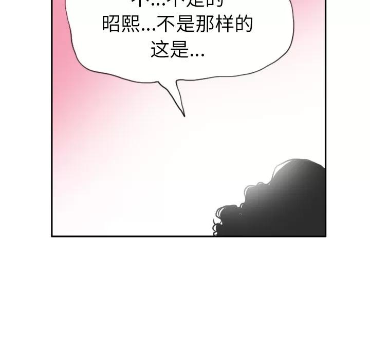 欲望 欲望人妻 | 第12话 第116页