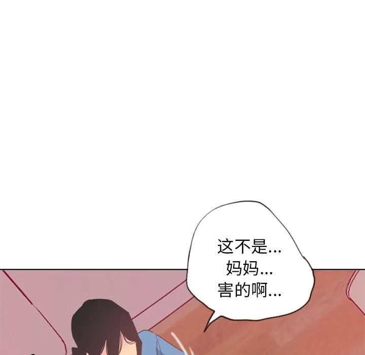 欲望 欲望人妻 | 第12话 第117页