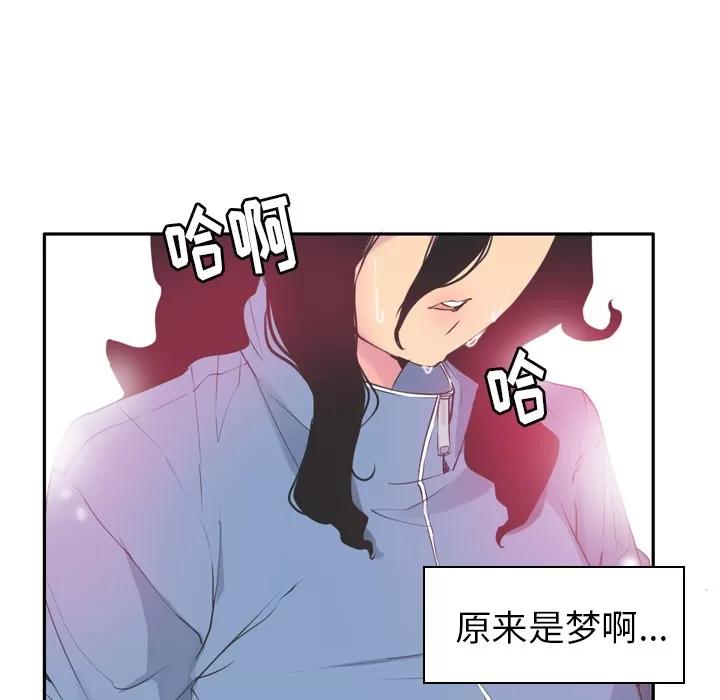 欲望 欲望人妻 | 第12话 第121页