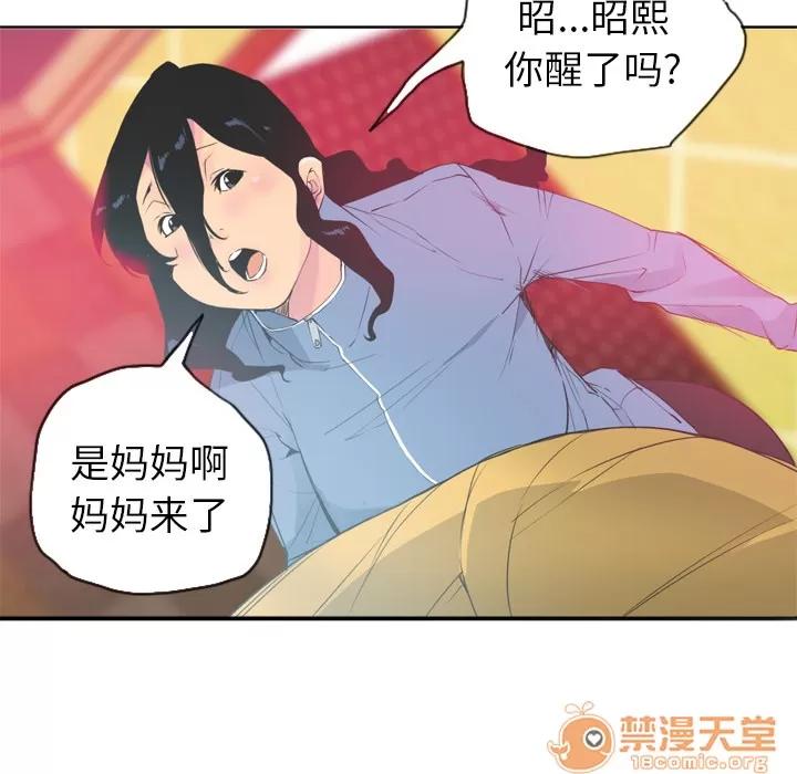 欲望 欲望人妻 | 第12话 第125页