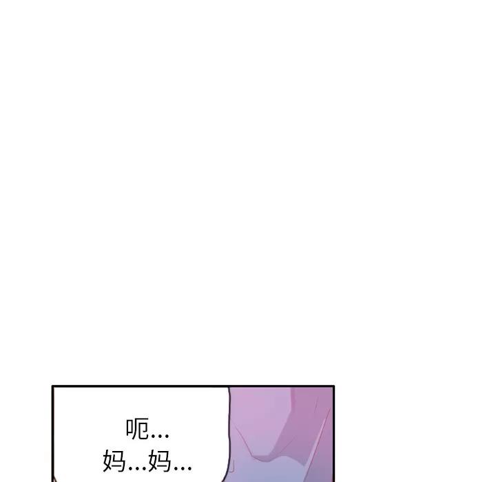 欲望 欲望人妻 | 第12话 第126页