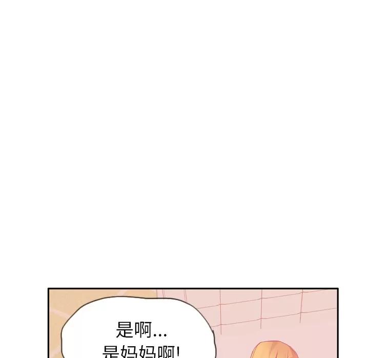欲望 欲望人妻 | 第12话 第128页