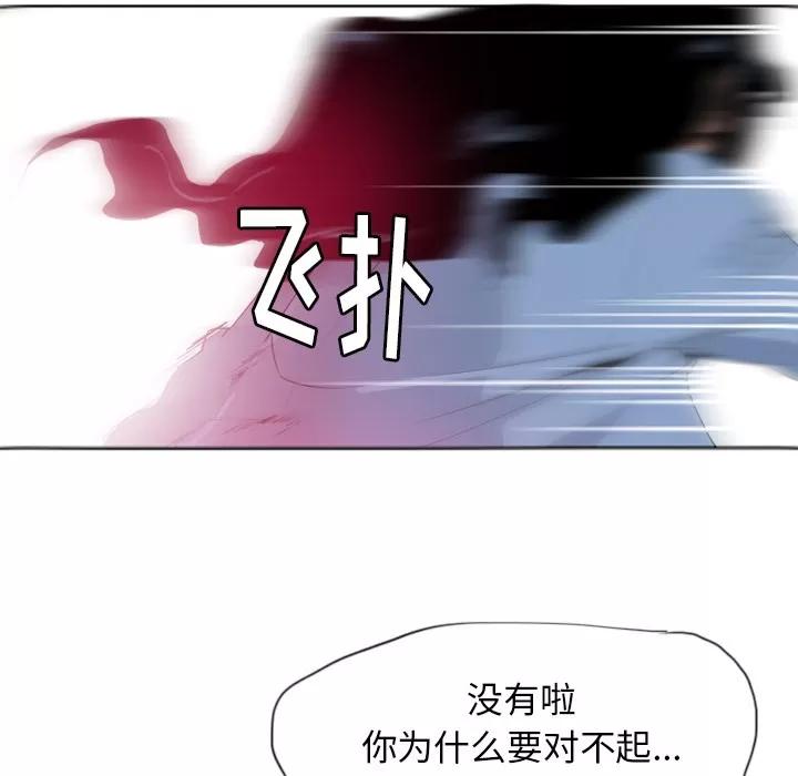 欲望 欲望人妻 | 第12话 第137页