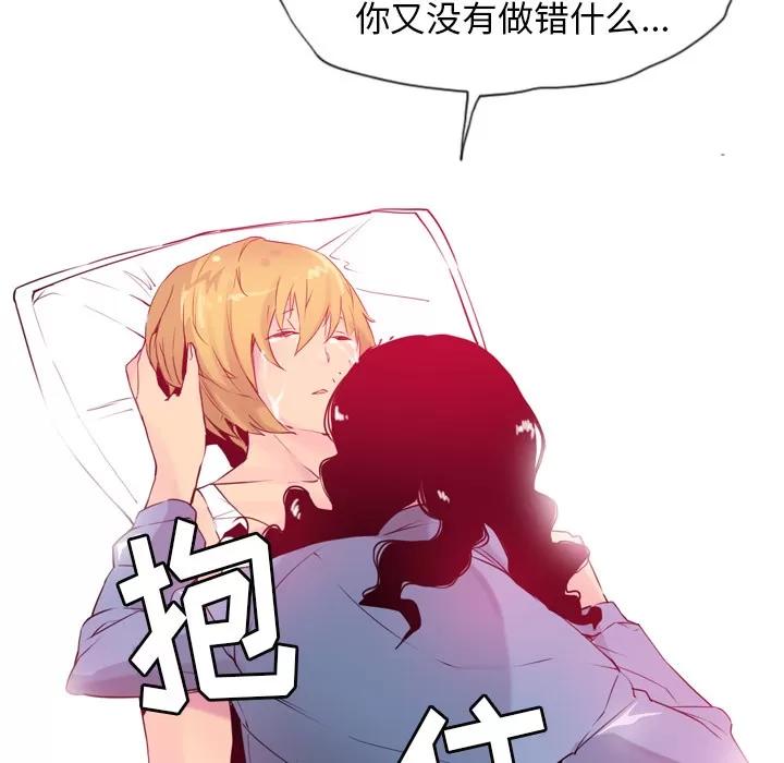 欲望 欲望人妻 | 第12话 第138页